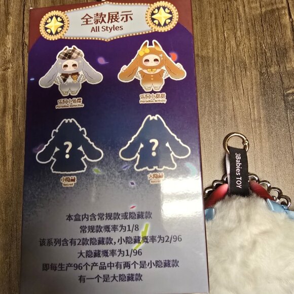 Samael's Dream Of Paradise: SECRET- LITTLE PRINCESS OF PARADISE, Confirmed - Picture 4 of 7